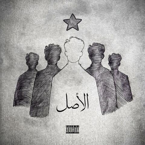 الأصل album art