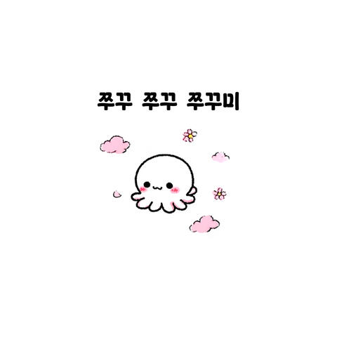 Baby Octopus album art