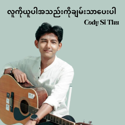 Lu Ko U Par A Thel Ko Chan Thar Pay Par album art