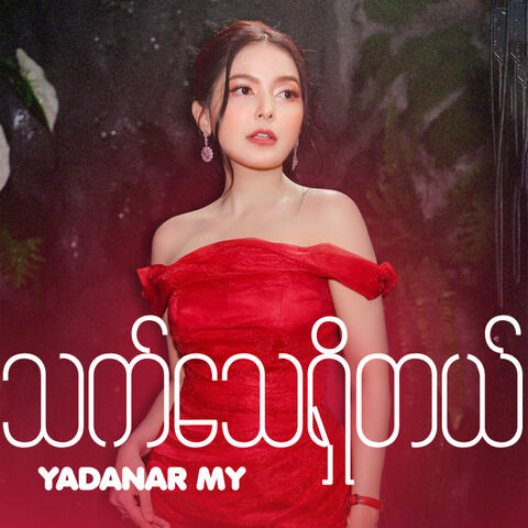 Thet Thay Shi Tal album art