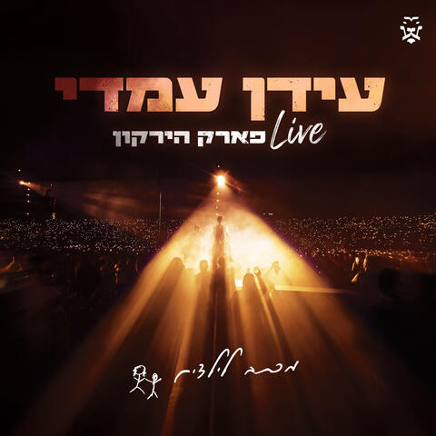 מכתב לילדים album art