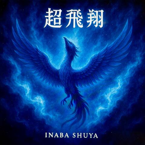 Super Soaring album art