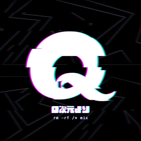 0次元より album art