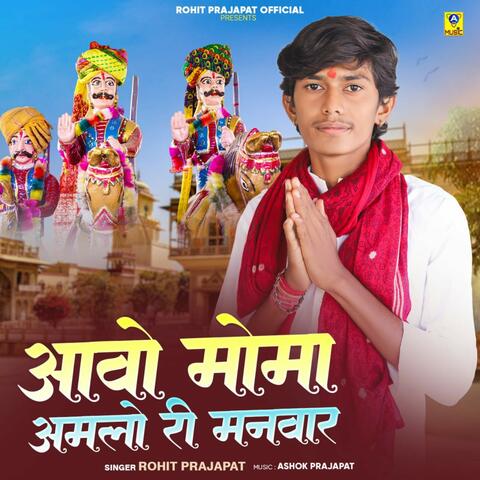 Aavo Moma Amlo Ri Manvar album art