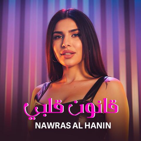 Qanun Qalbi album art