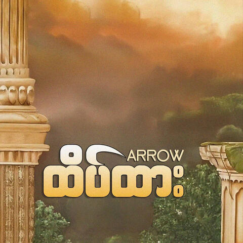 Htate Htar album art