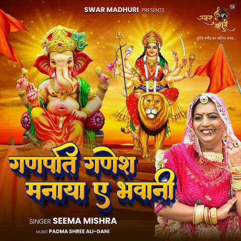 Ganpati Ganesh Manaya Ae Bhawani album art