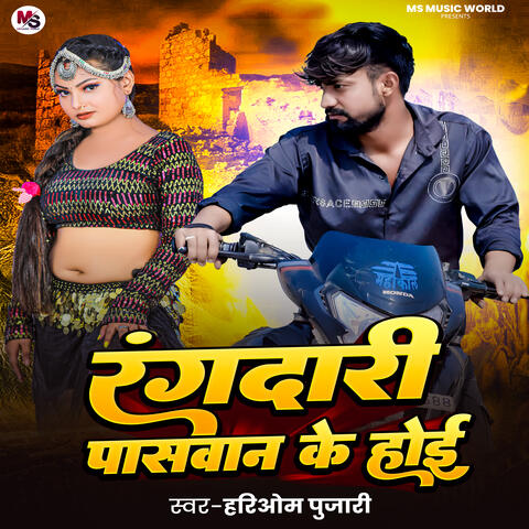 Rangdari Paswan Ke Hoi album art