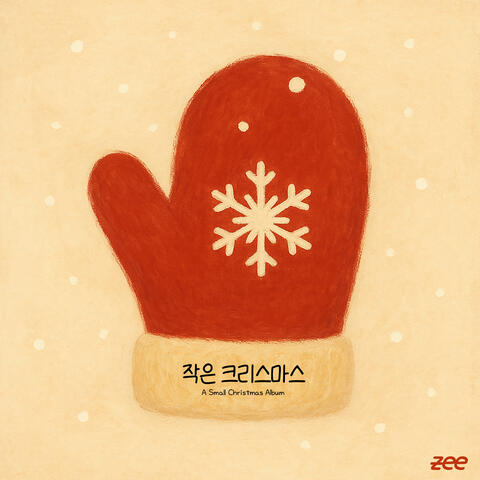 Little Christmas album art