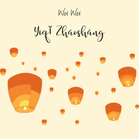Yīqǐ Zhāoshàng album art