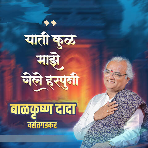 Yaati kul majhe Gele harapun album art