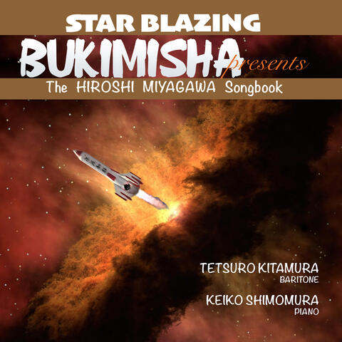 Bukimisha Presents Star Blazing: The Hiroshi Miyagawa Songbook album art