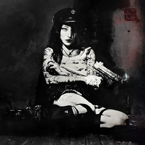 Evangelic Girl is a Gun album art