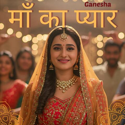 माँ का प्यार album art