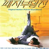 Image of Consolation Match (Original Motionpicture Soundtrack)
