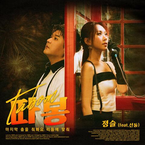 Tabom album art