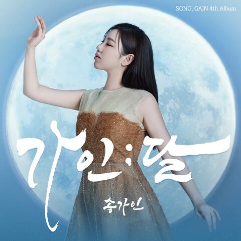 GAIN;DAL album art