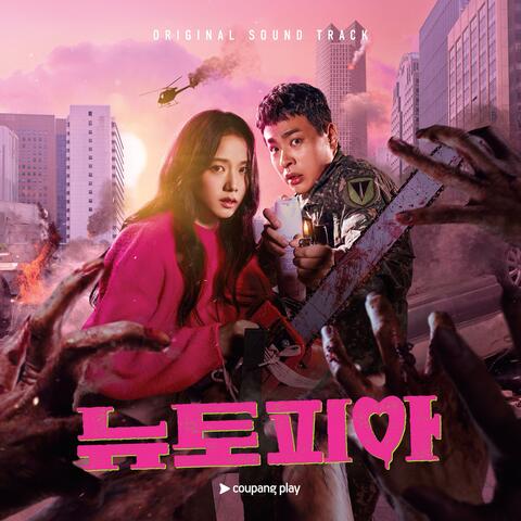 Newtopia OST album art
