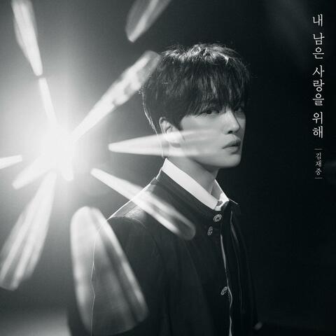 Where Love Stays album art