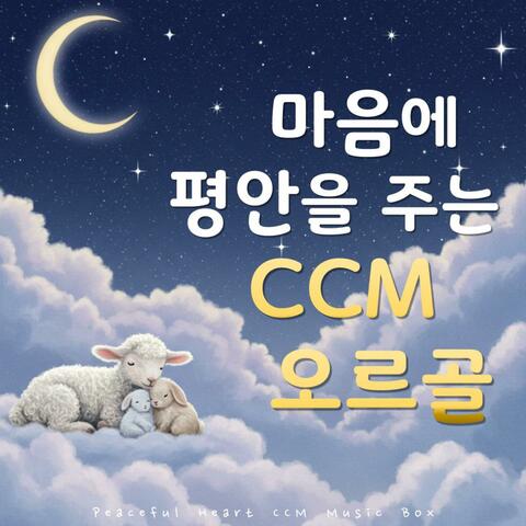 Peaceful Heart CCM Music Box album art