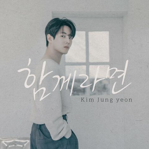 When we are together album art