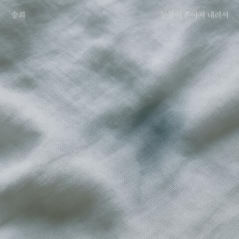 l'm In Tears album art
