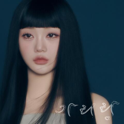 GARIRANG album art