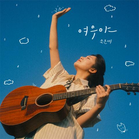 Lady, Rain and Night album art
