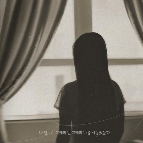 If It Was Love album art