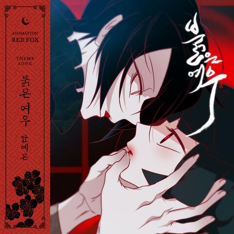 Animation ‘Red Fox’ (Original Soundtrack) album art