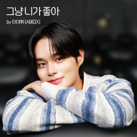 Lovestruck album art