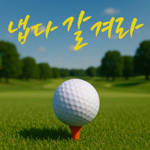 Hit It Hard album art
