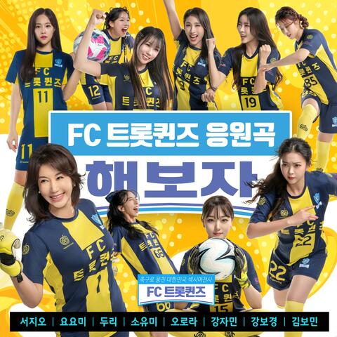 FC TROTQUEENS 'Let's Try' album art