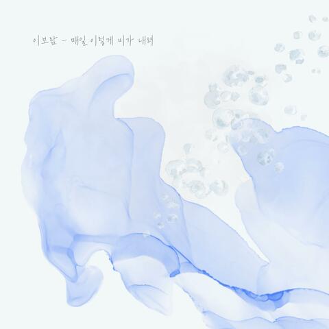 IONY : Project #01 album art