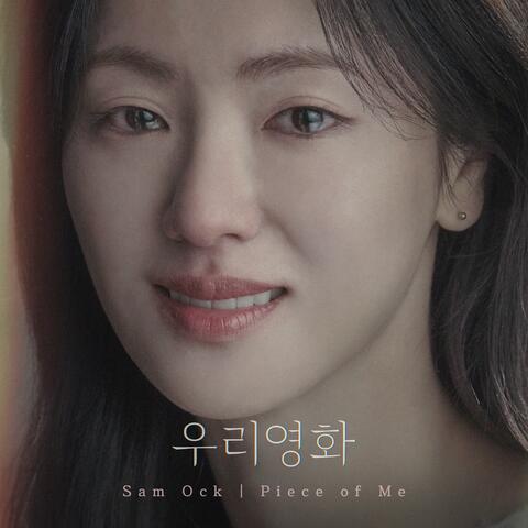 Our Movie (Original Soundtrack) Part.3 album art