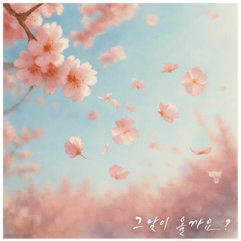 will that day come album art