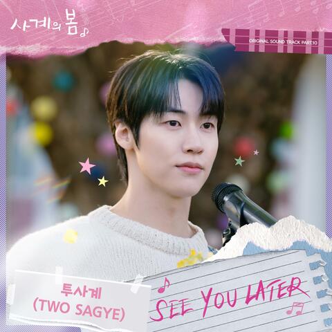 Spring of Youth (Original Soundtrack) Part.10 album art