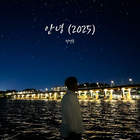 Goodbye(2025) album art