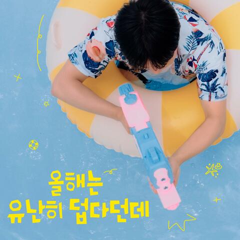 This Summer, I Melted album art