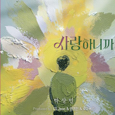 euphoria album art