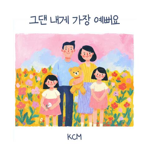 You're the prettiest to me album art