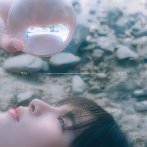 Within Your Orbit album art