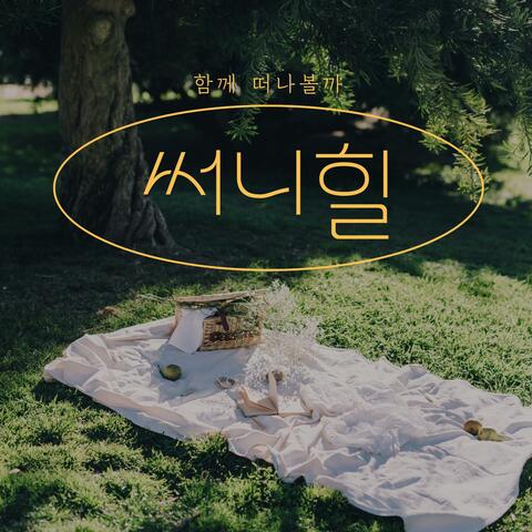Let's Go album art