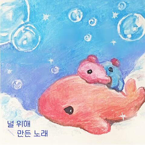 A song for U album art