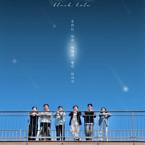 black hole album art