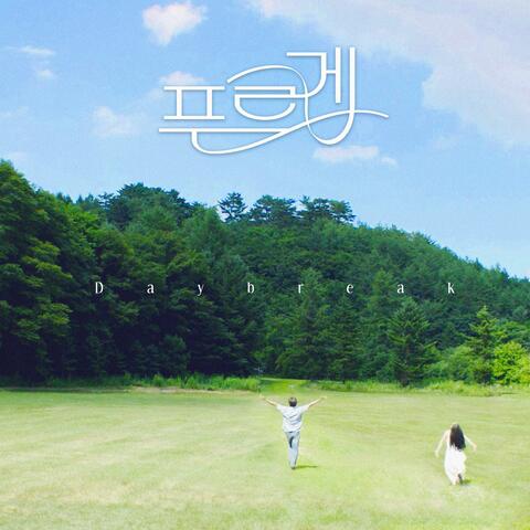 Serenade Blue album art