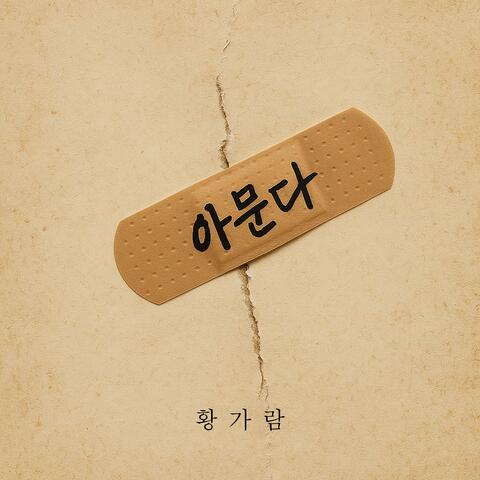 Healing album art