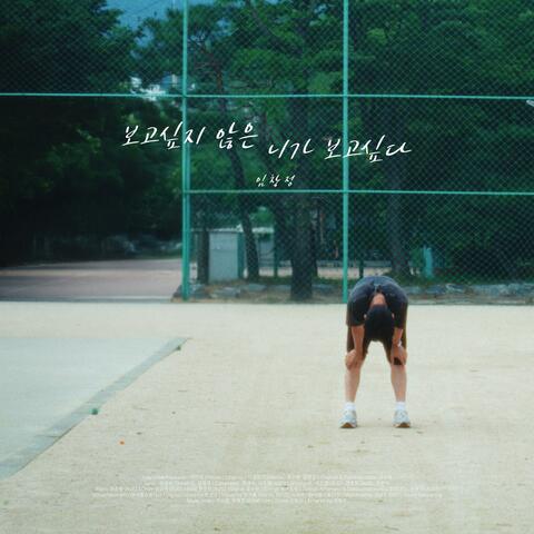 Missing You album art