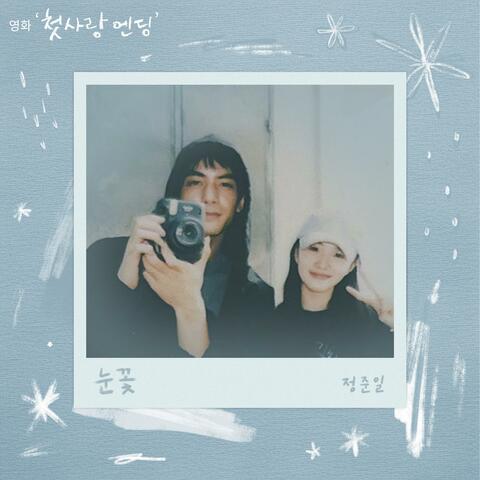 Snow Flower (Original Soundtrack from Just For Meeting You) album art
