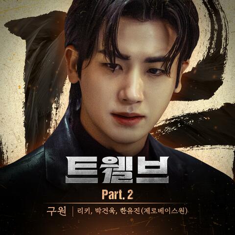 Twelve (Original Soundtrack) Part. 2 album art